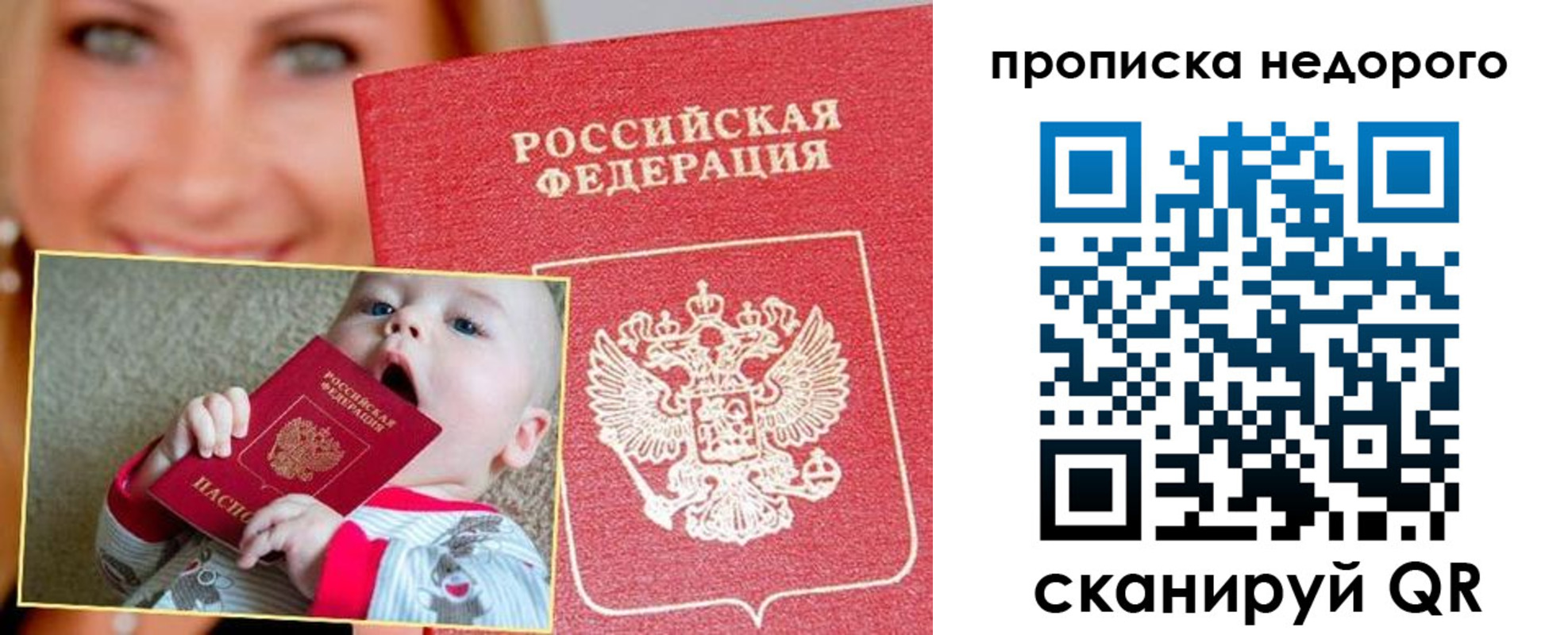 временная регистрация в квартире в Ростовской области