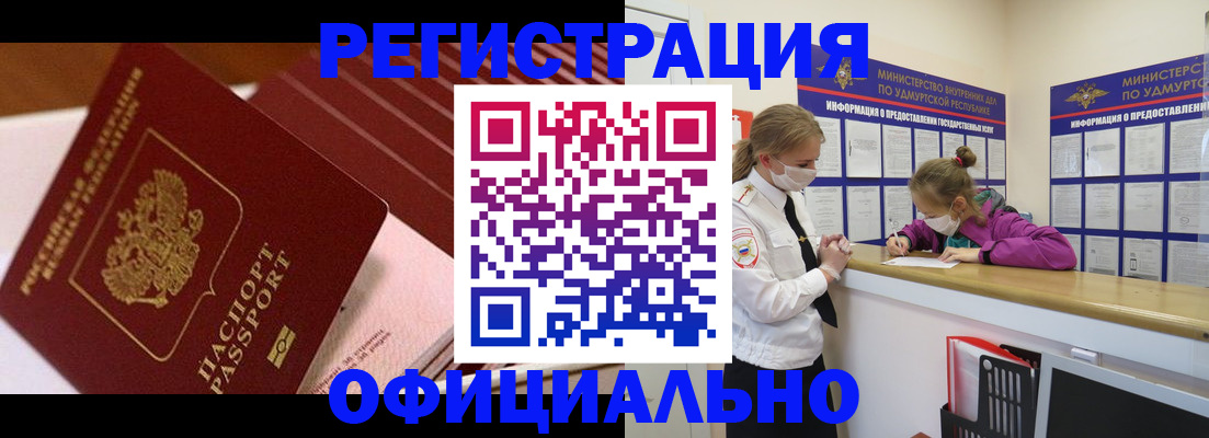 прописка для кредита в Ростовской области