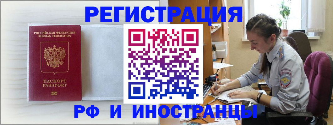 временная регистрация гарантия в Ростовской области