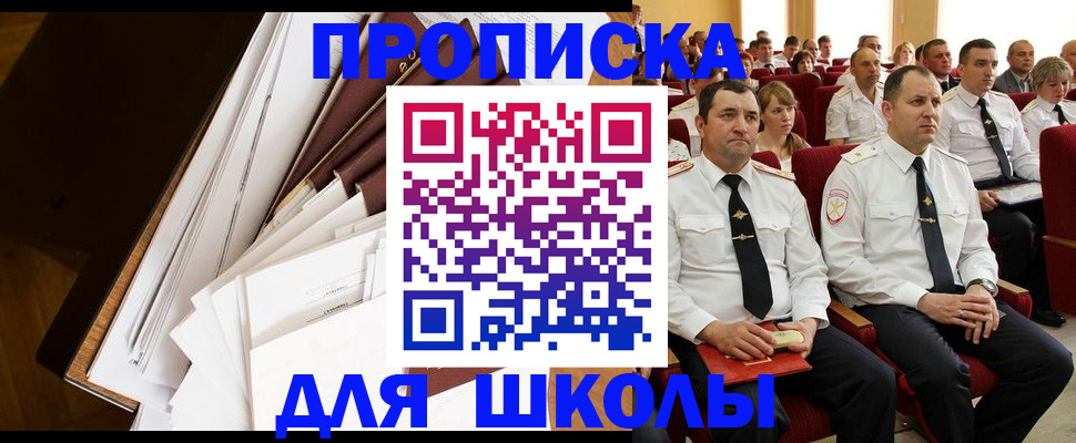 временная регистрация законно в Ростовской области