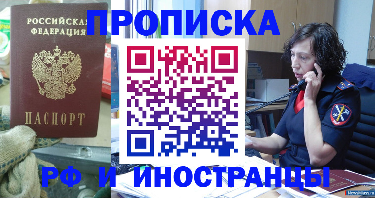 прописка в квартире в Ростовской области