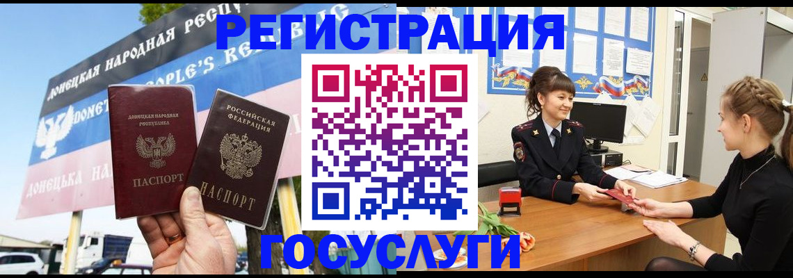 временная регистрация для школы в Ростовской области